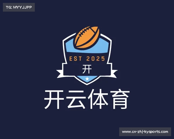 解读开云体育